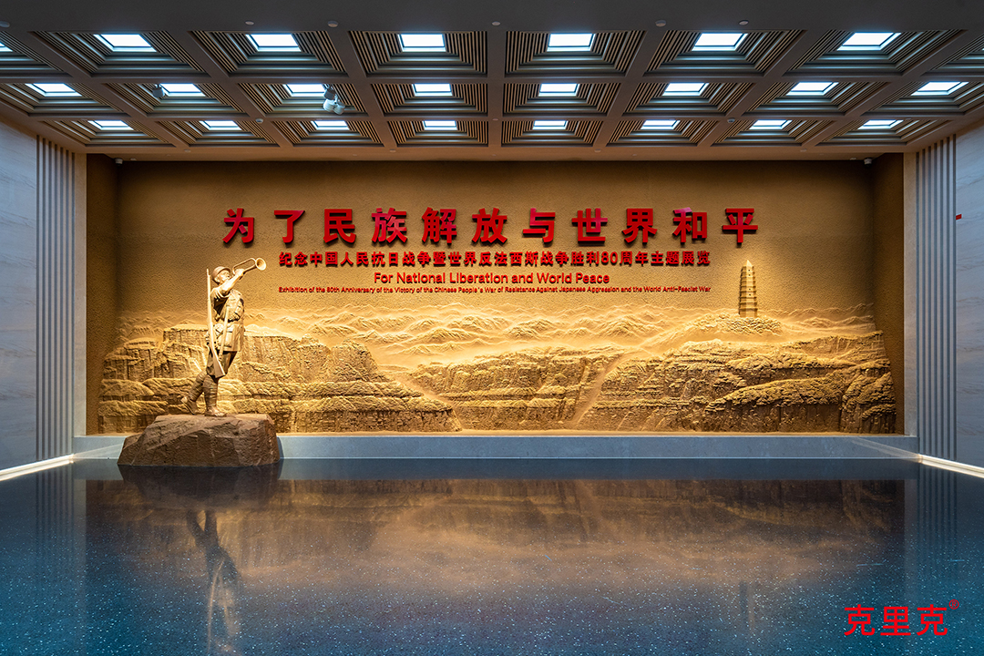 中國(guó)人民抗日戰(zhàn)爭(zhēng)紀(jì)念館